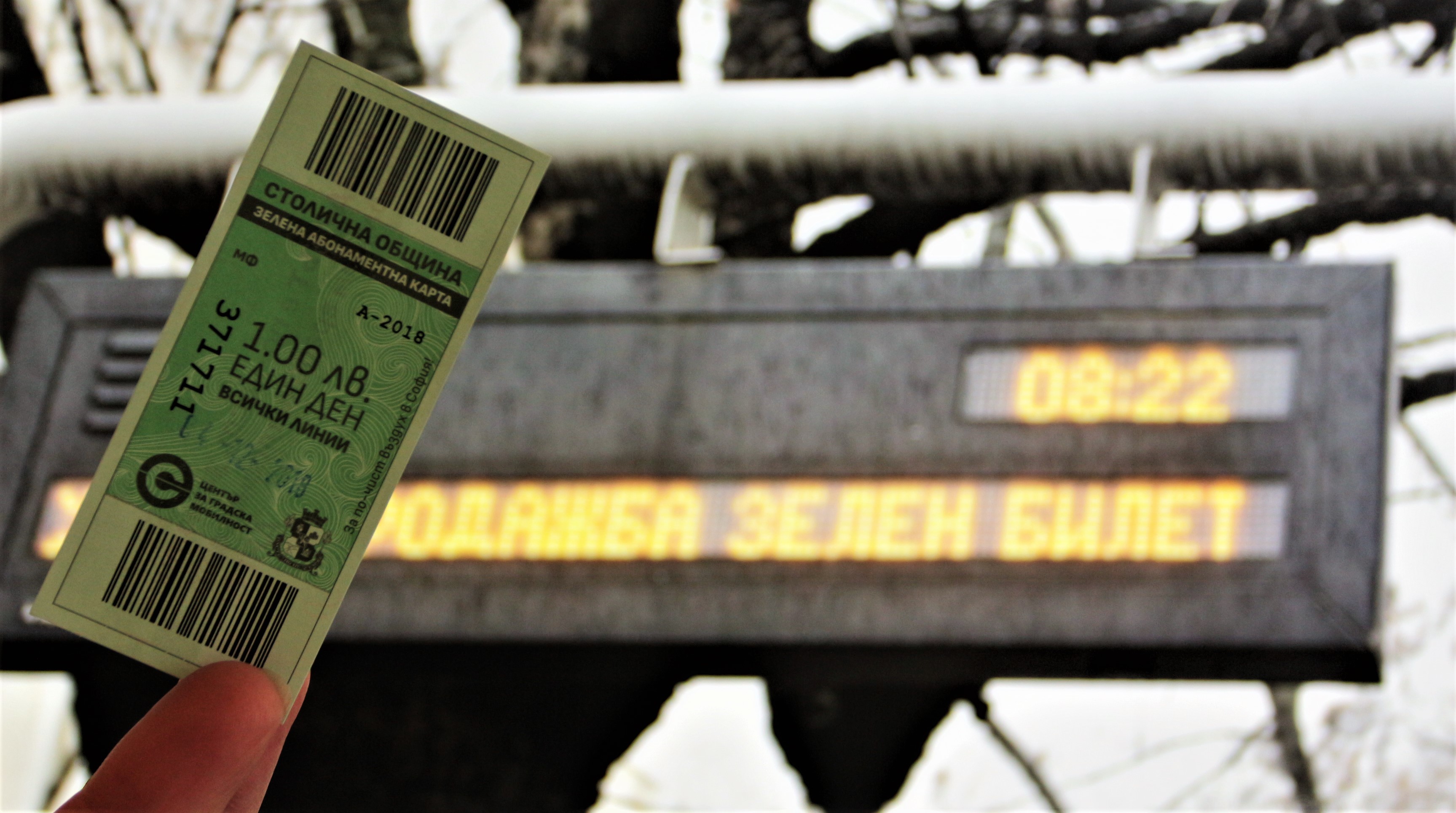 Зелен билет